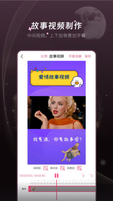 剪影视频剪辑app截图4