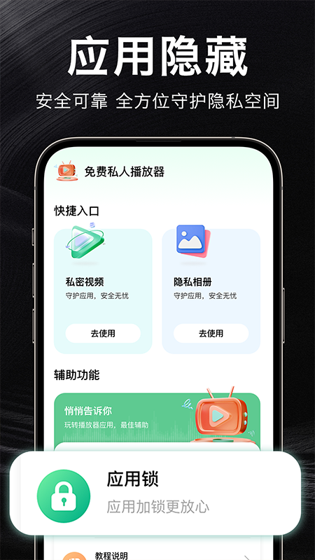 吃瓜私密播放器截图2