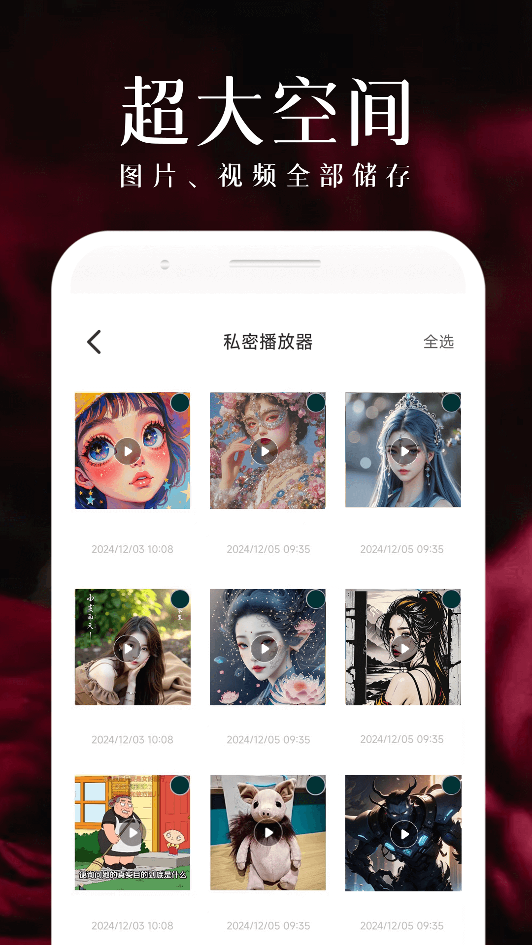 免费观影播放器截图4