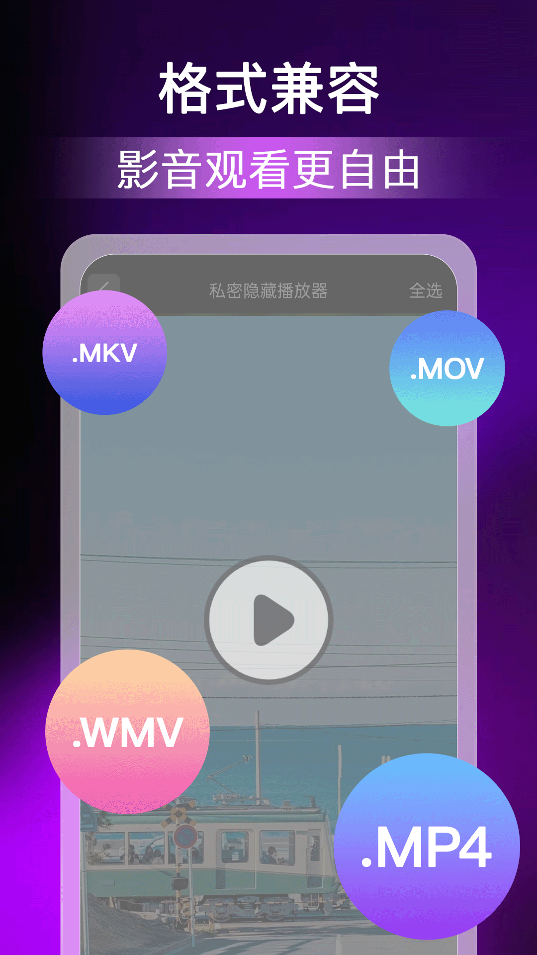 免费私密影院播放器截图3