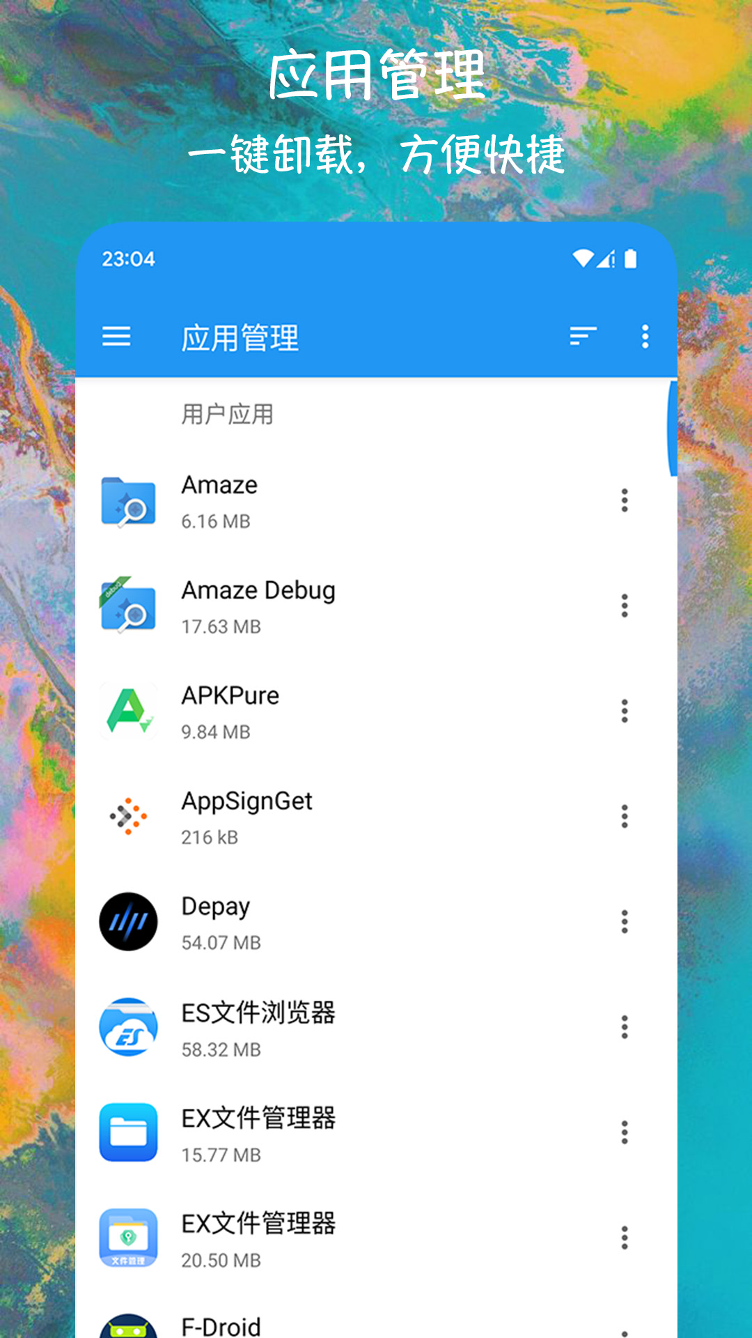 EX文件管理器截图2