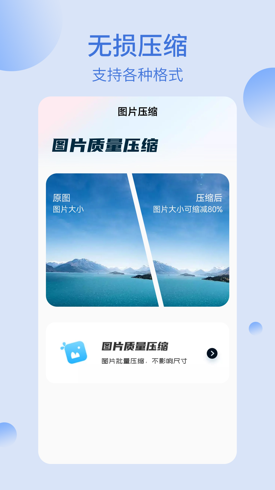 我的文件夹app截图2