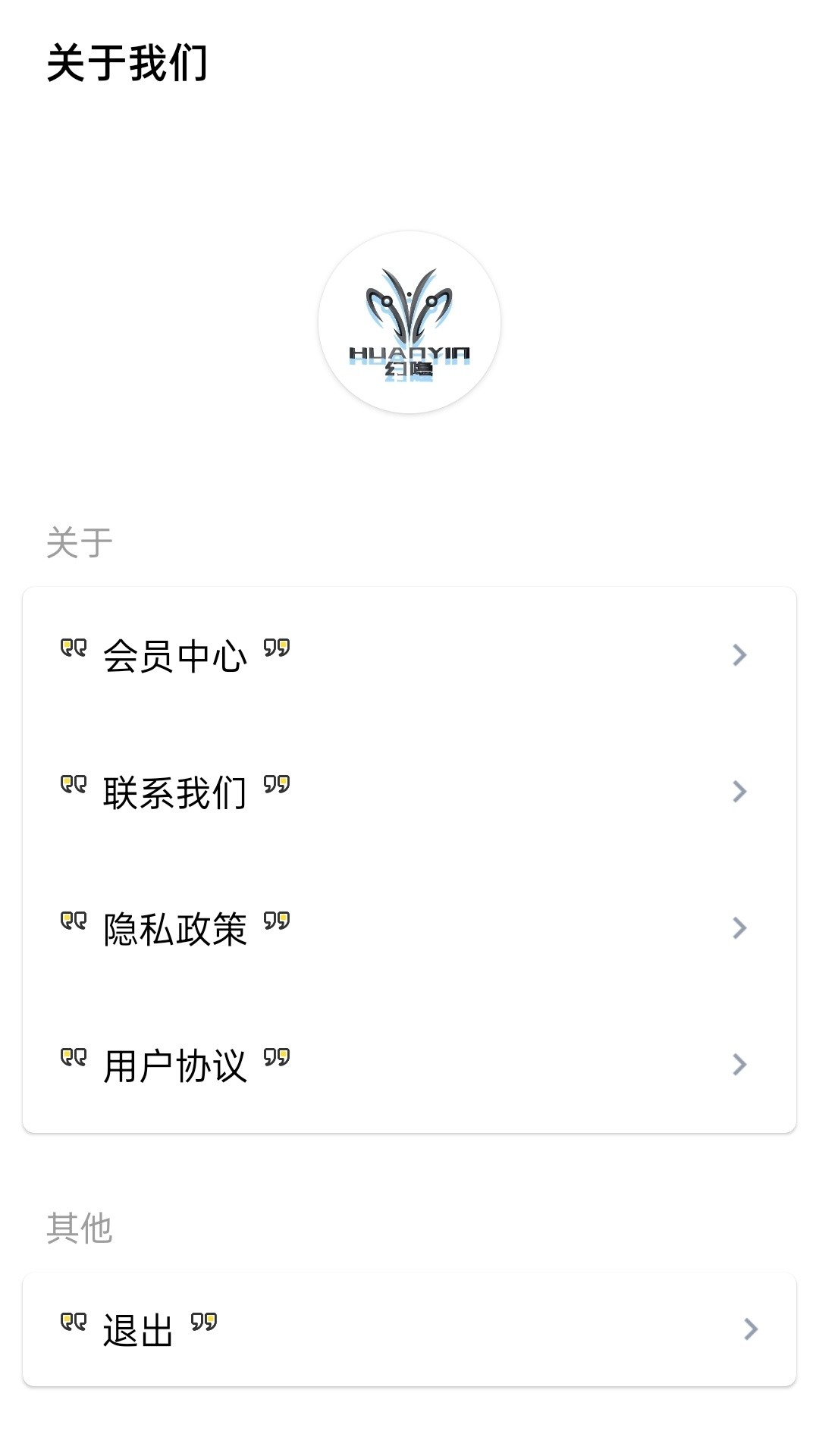 隐Box截图4