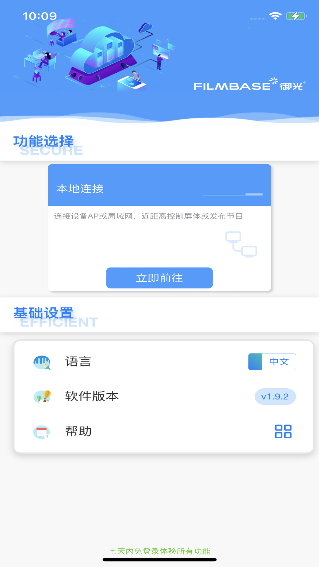 LEDOK Lite截图1