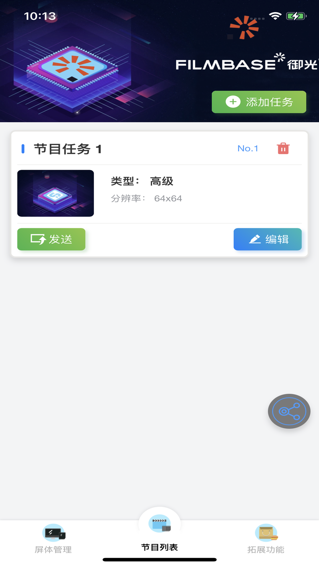 LEDOK Lite截图2