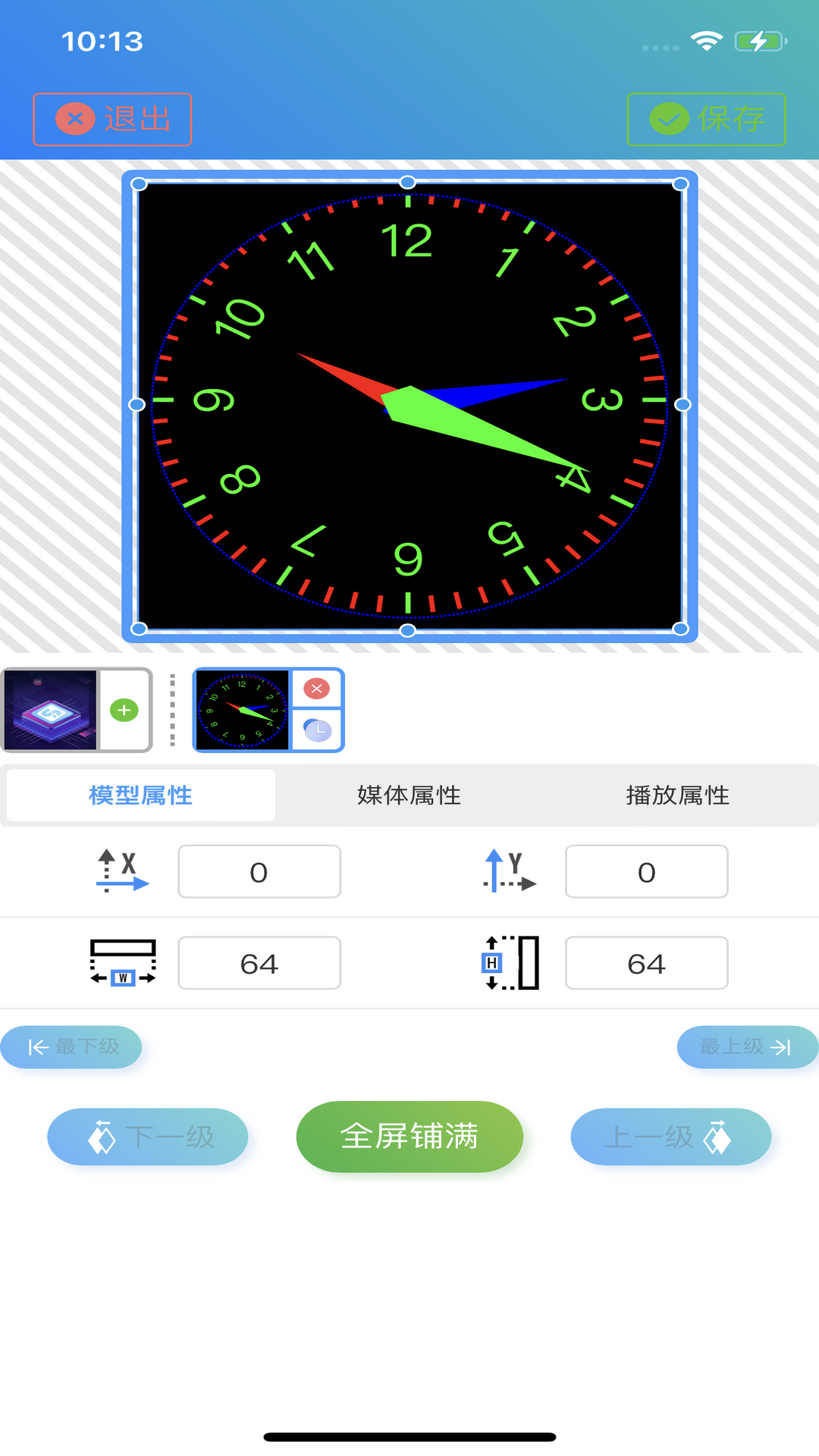 LEDOK Lite截图3