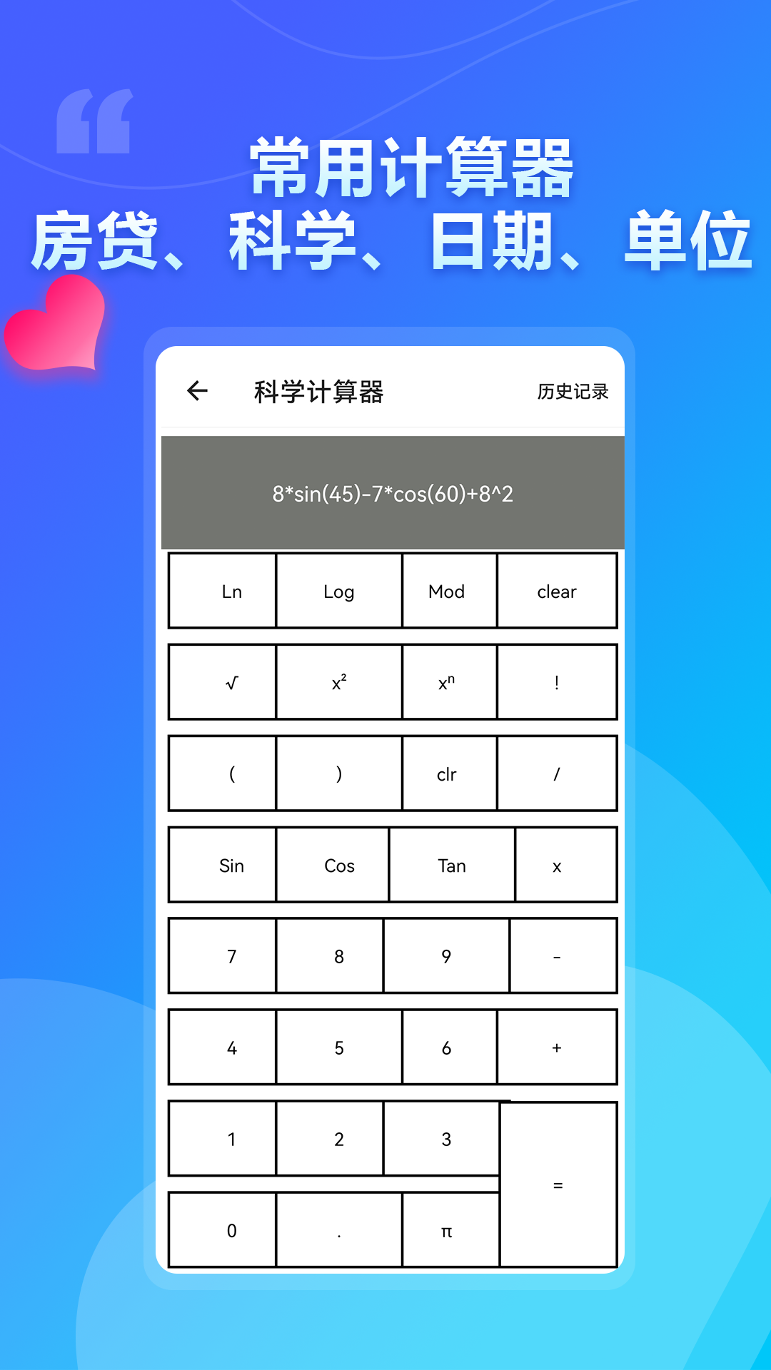 APK提取助手截图2