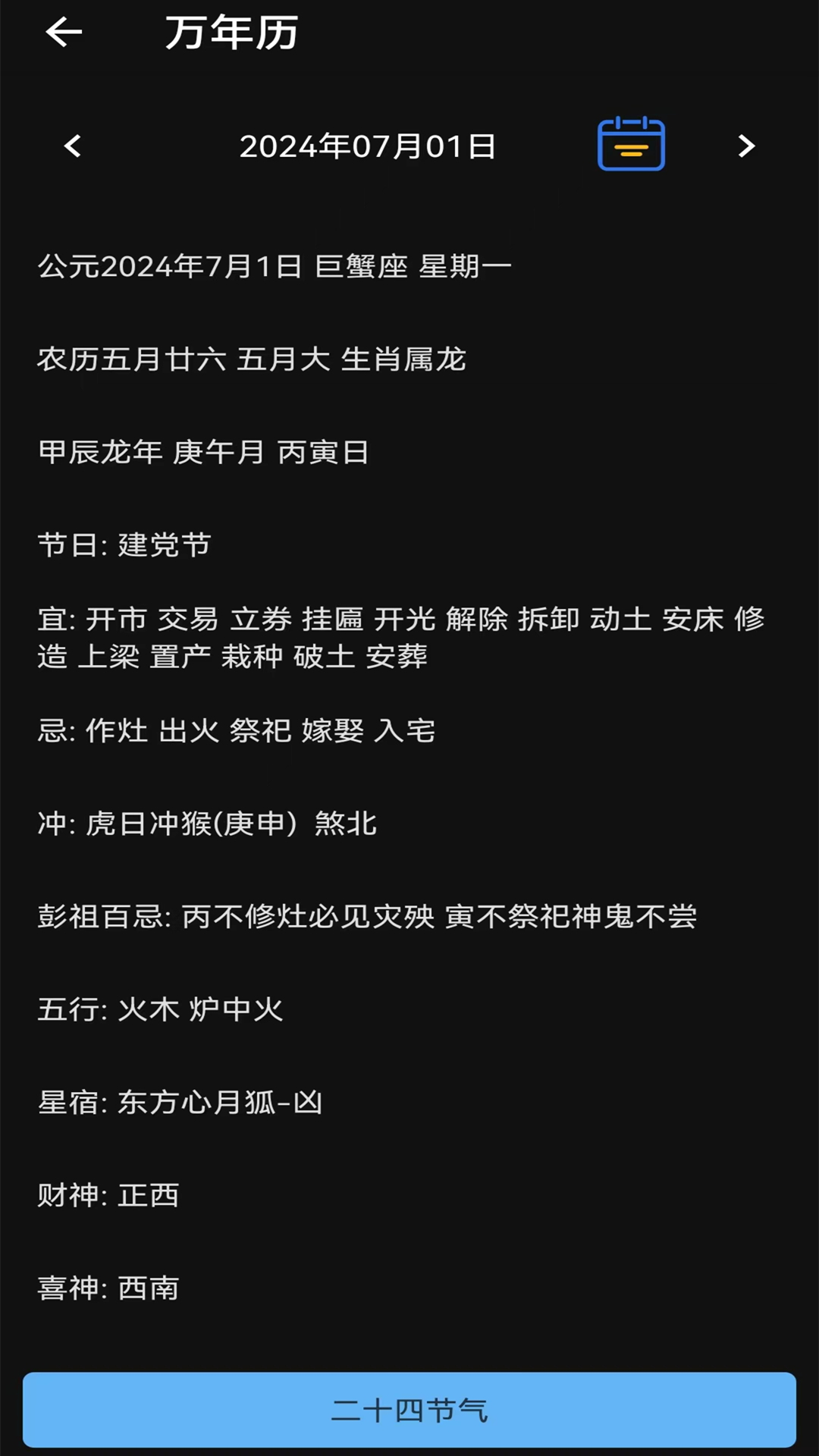 天坦百宝箱截图3