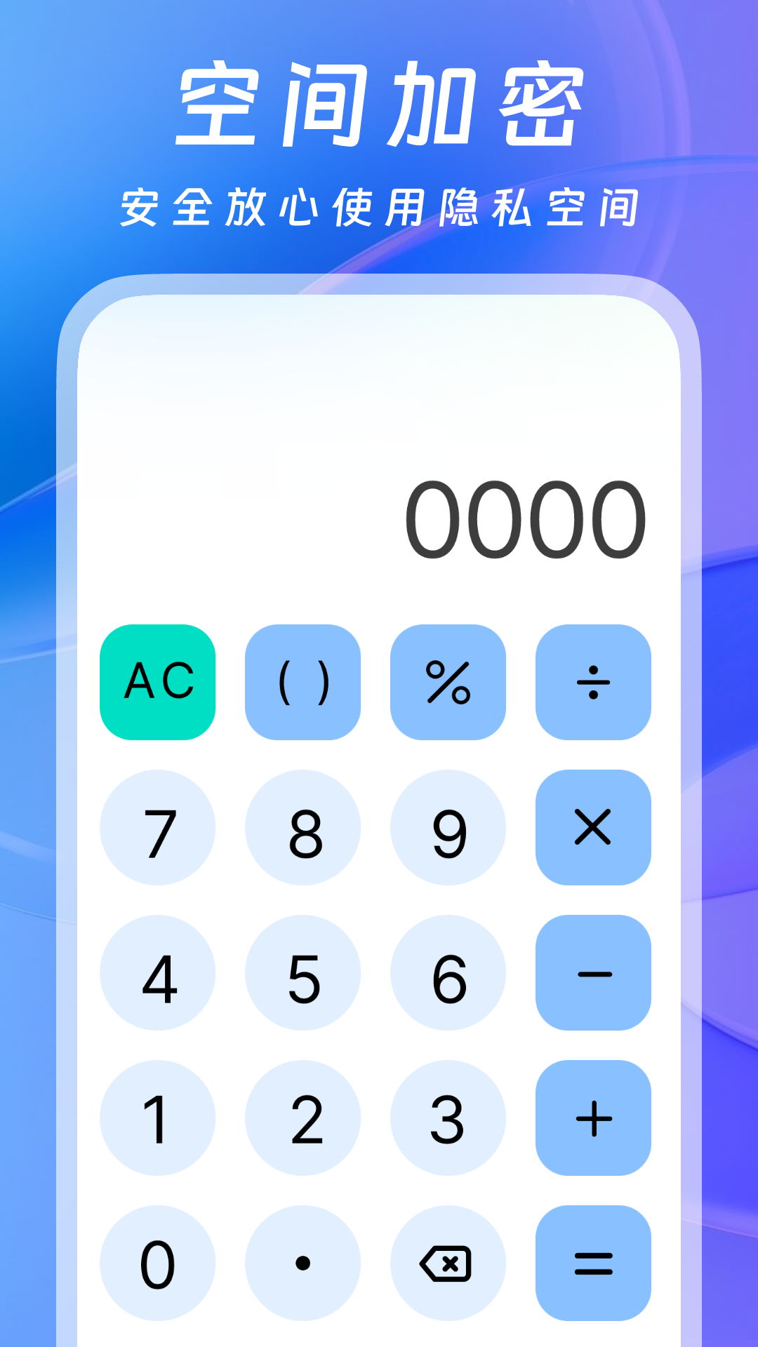 软件隐藏器app截图3