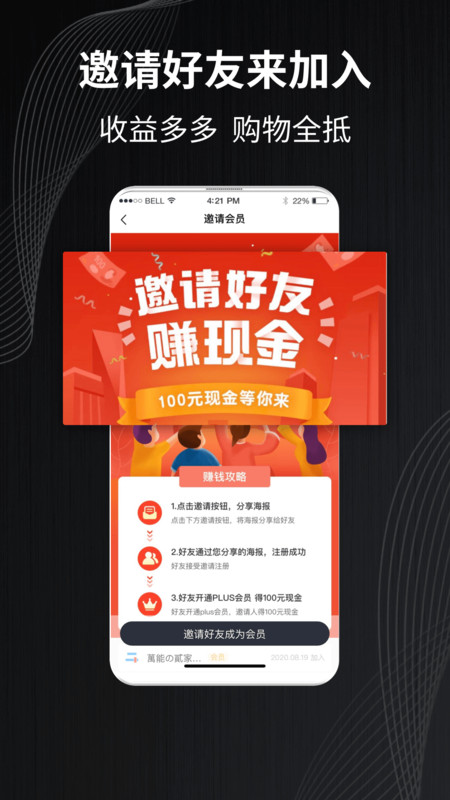 福客满app截图3