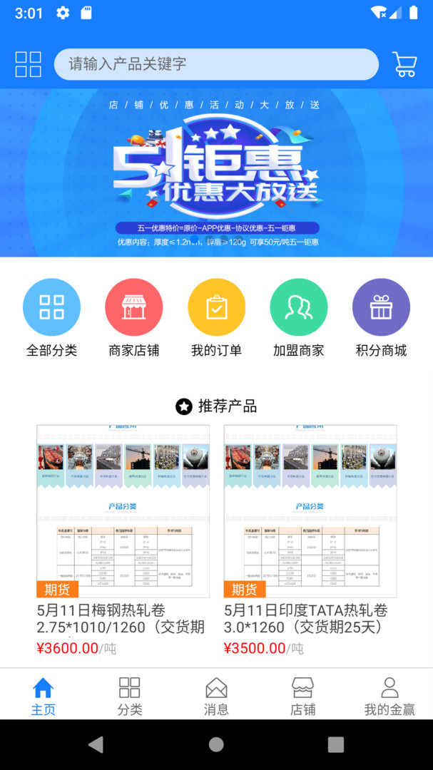 金赢网app截图2