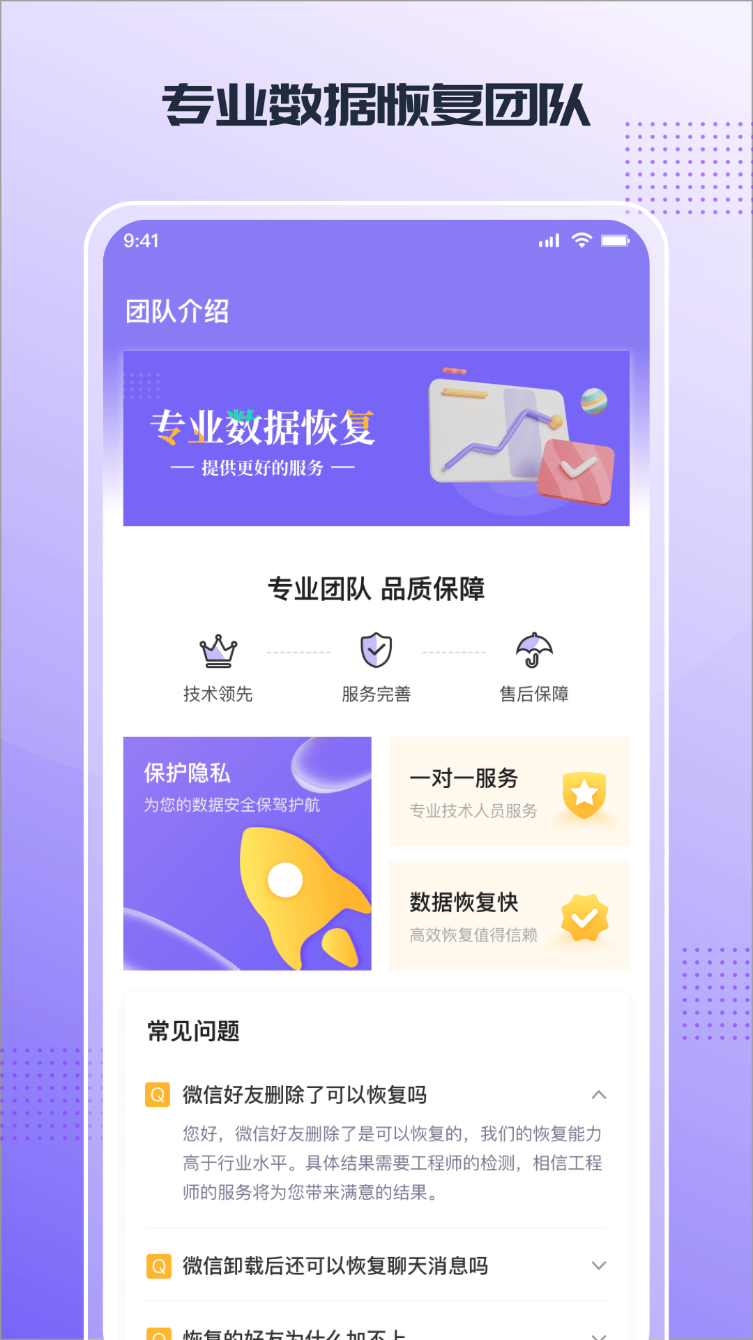 零点数据恢复截图1