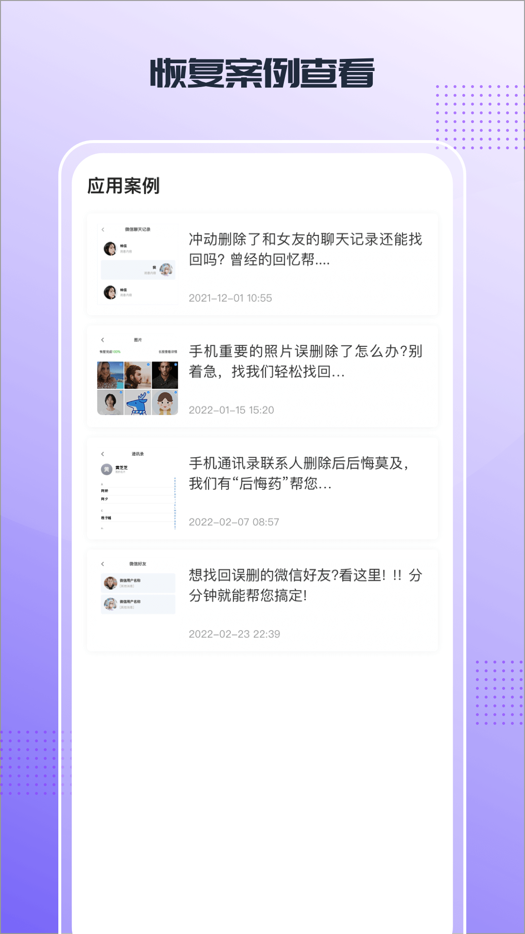 零点数据恢复截图4