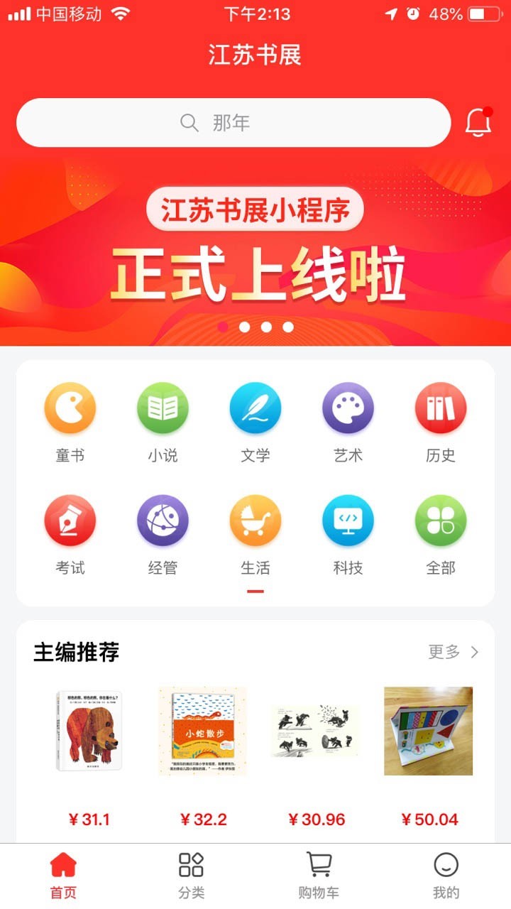 凤凰新华app截图1