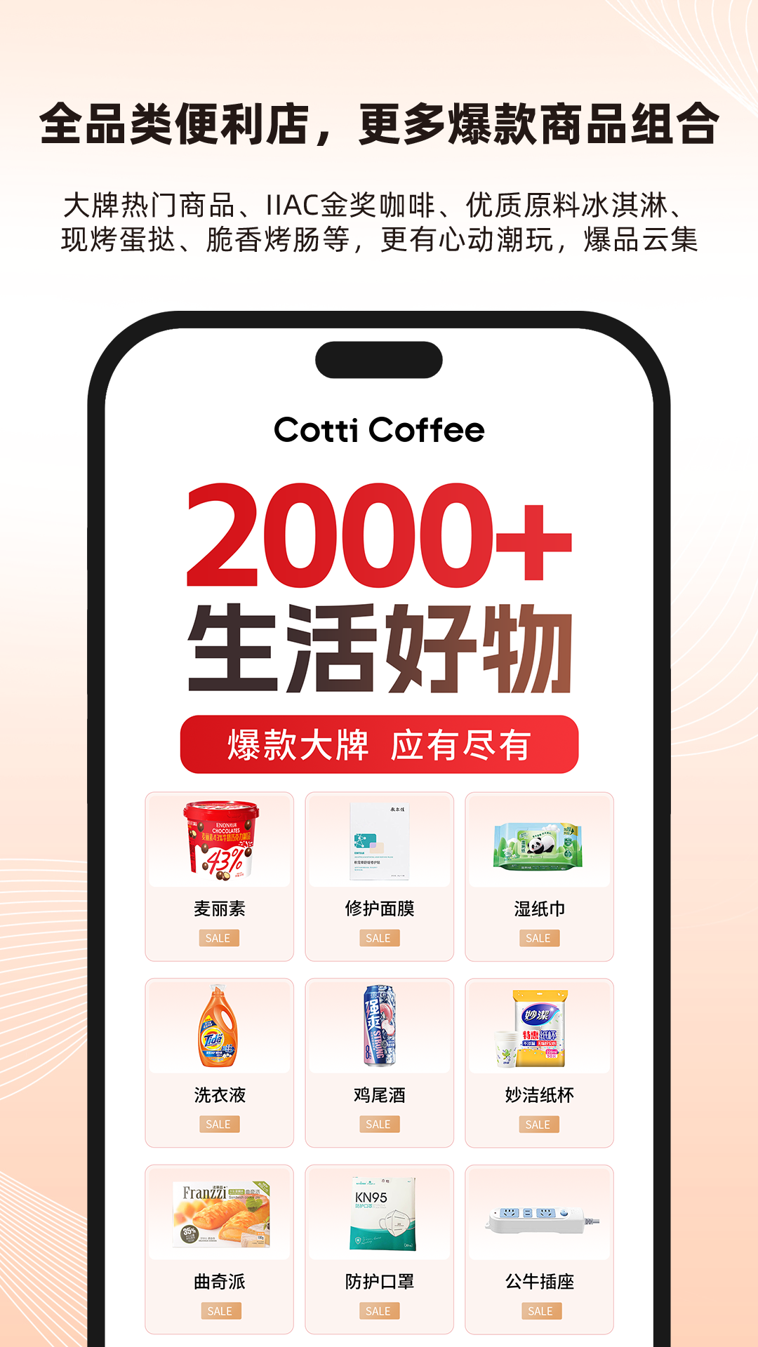 库迪便利通截图1