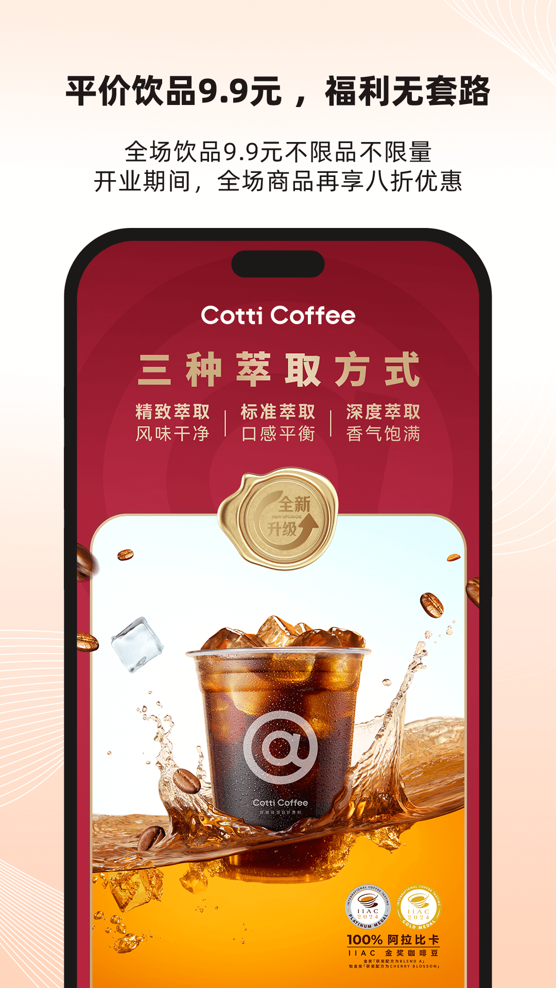 库迪便利通截图2