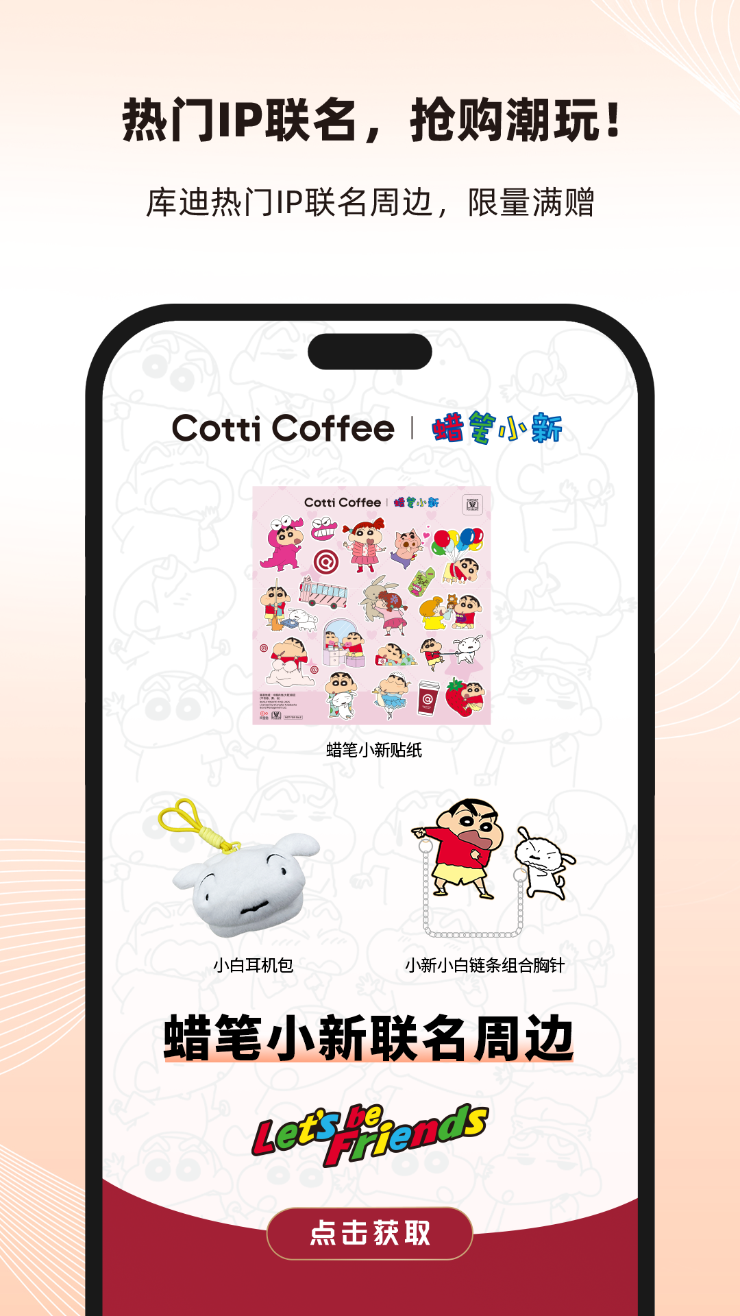 库迪便利通截图3