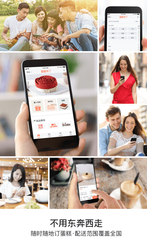 蛋糕来了app截图3