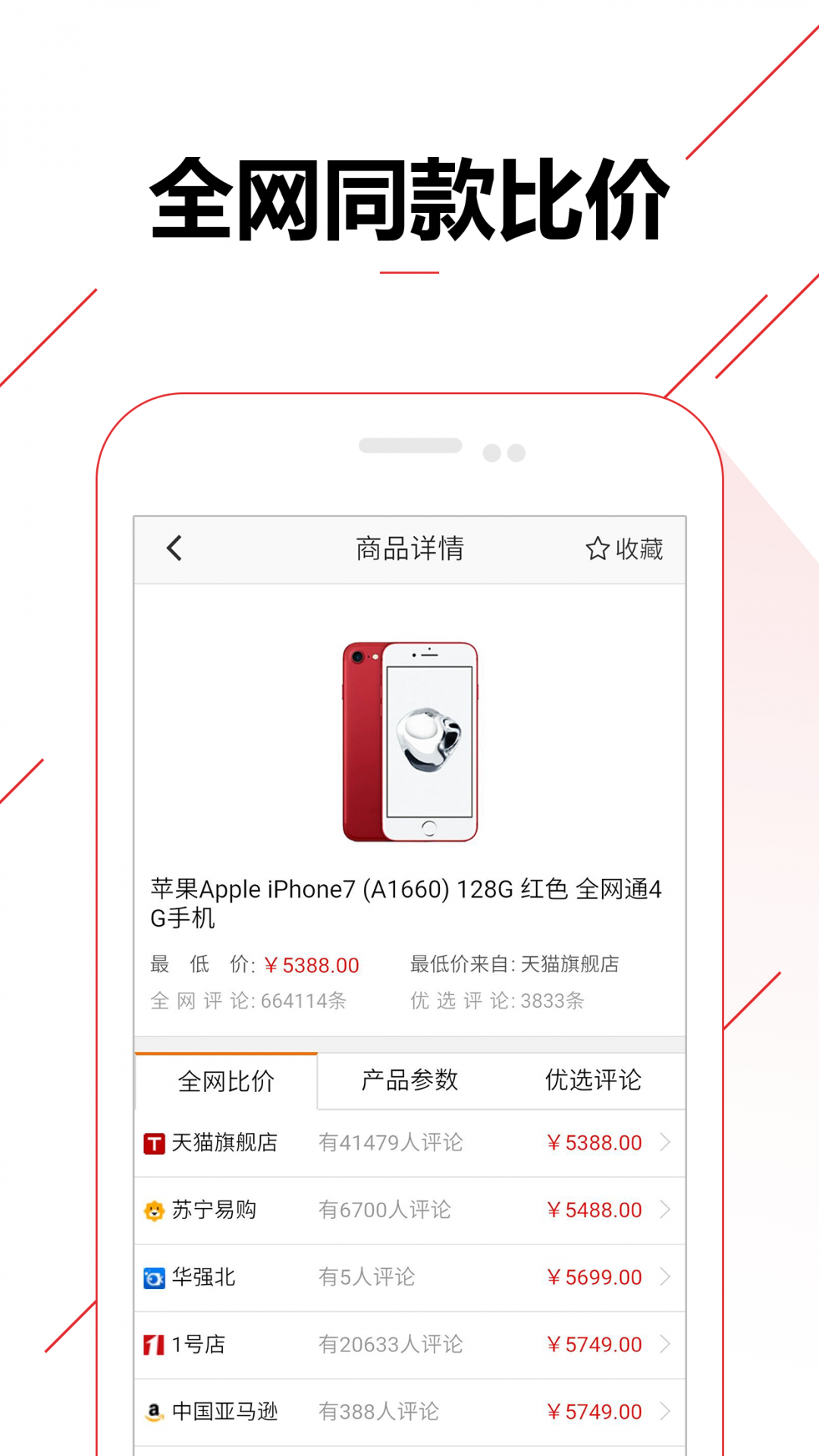 等等党app截图3