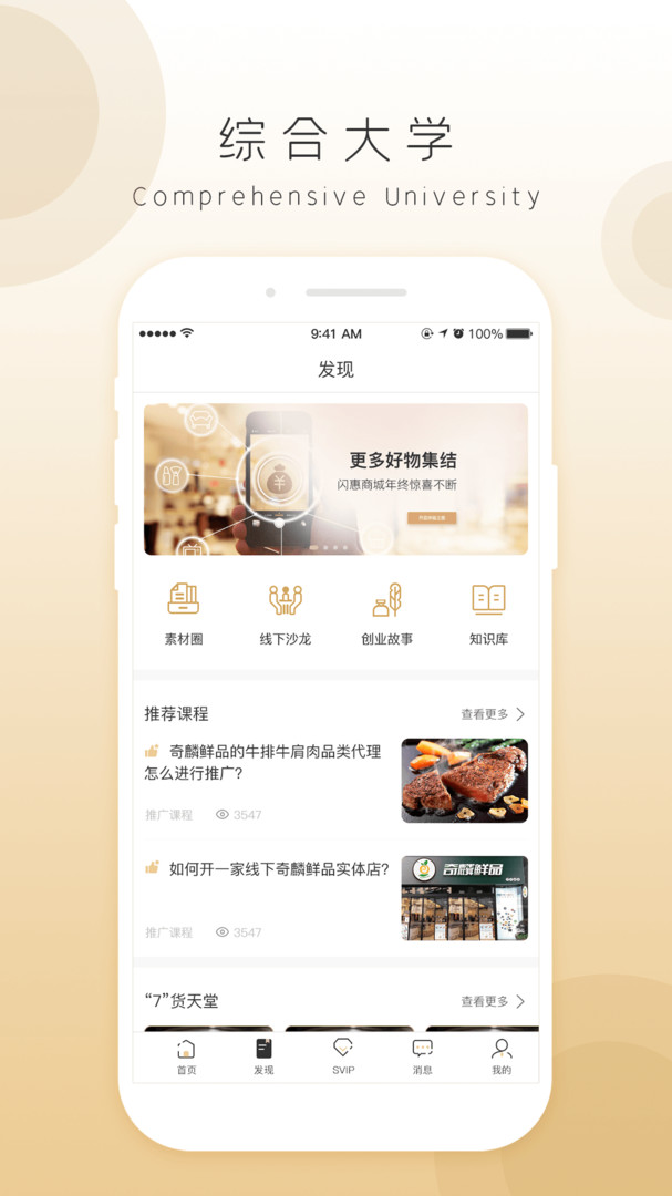 奇麟鲜品app截图2