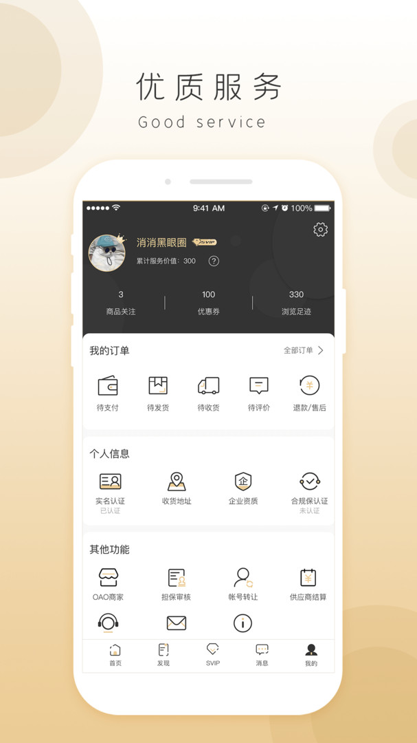 奇麟鲜品app截图4
