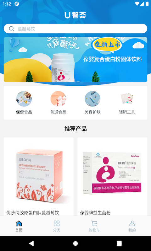 U智荟截图1