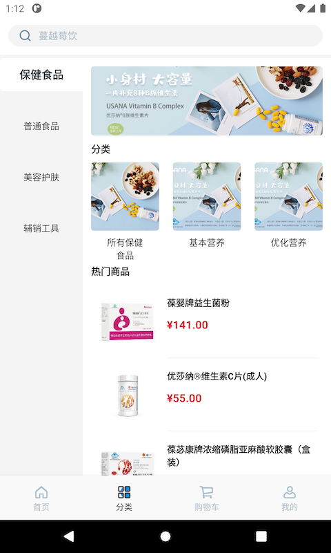 U智荟截图2