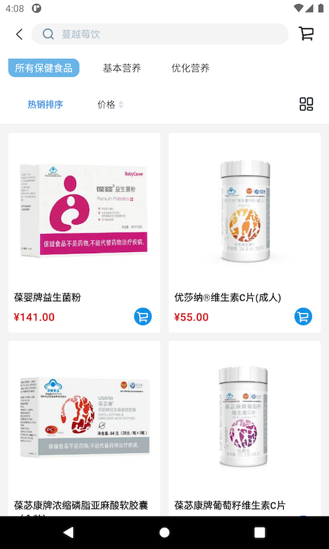 U智荟截图3