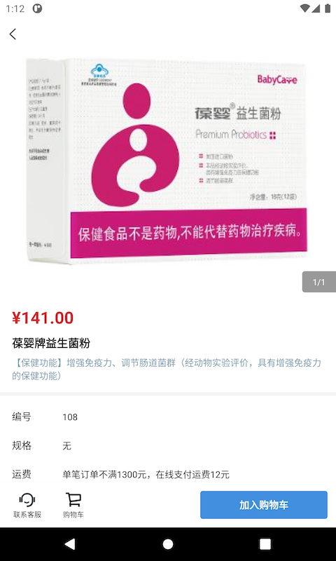 U智荟截图4