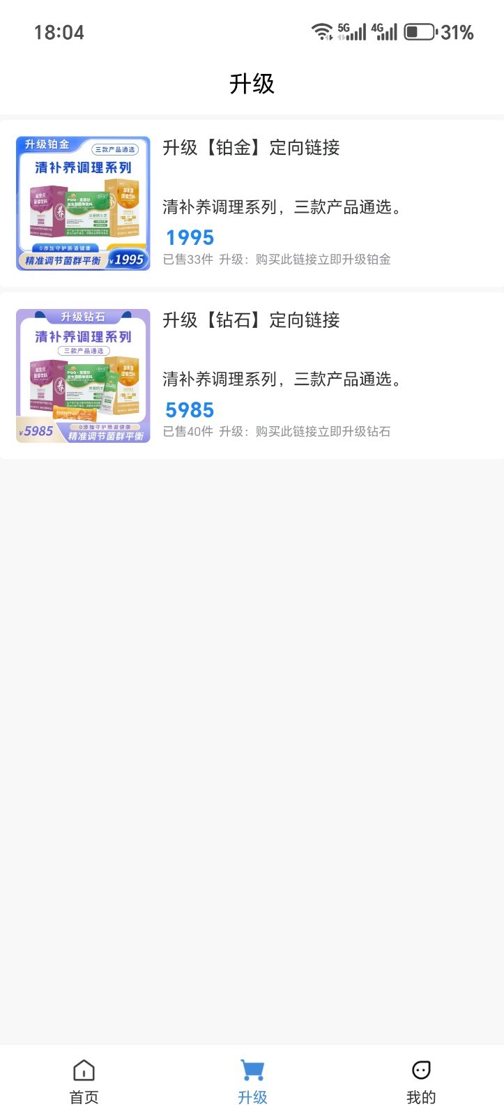 君笑笑app截图2