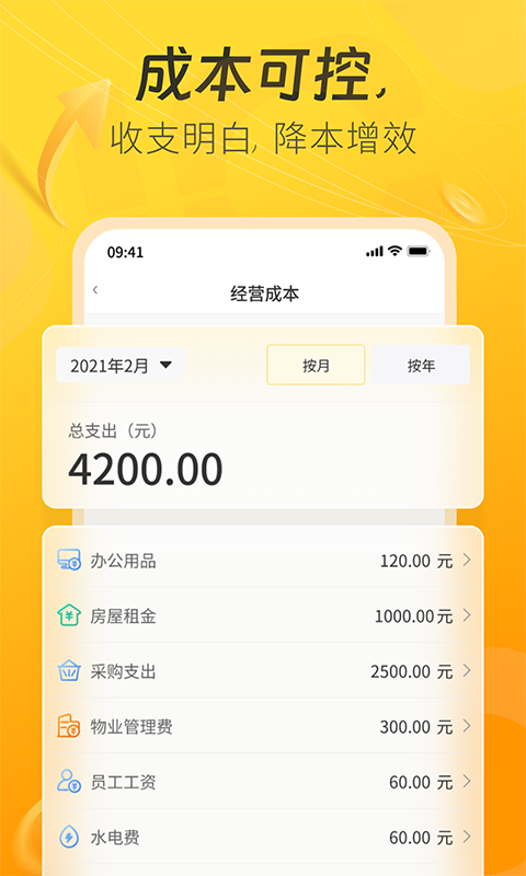 一车上门服务端截图1