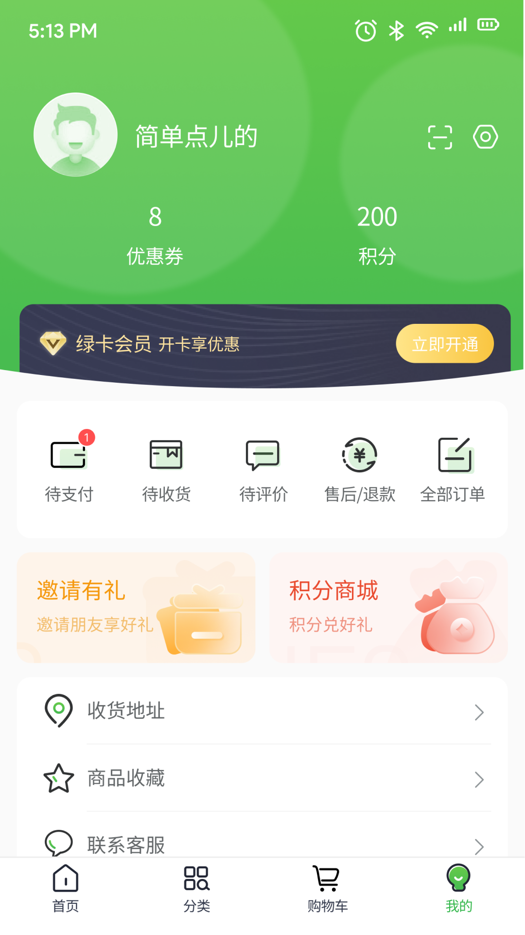 云书菜市集app截图4