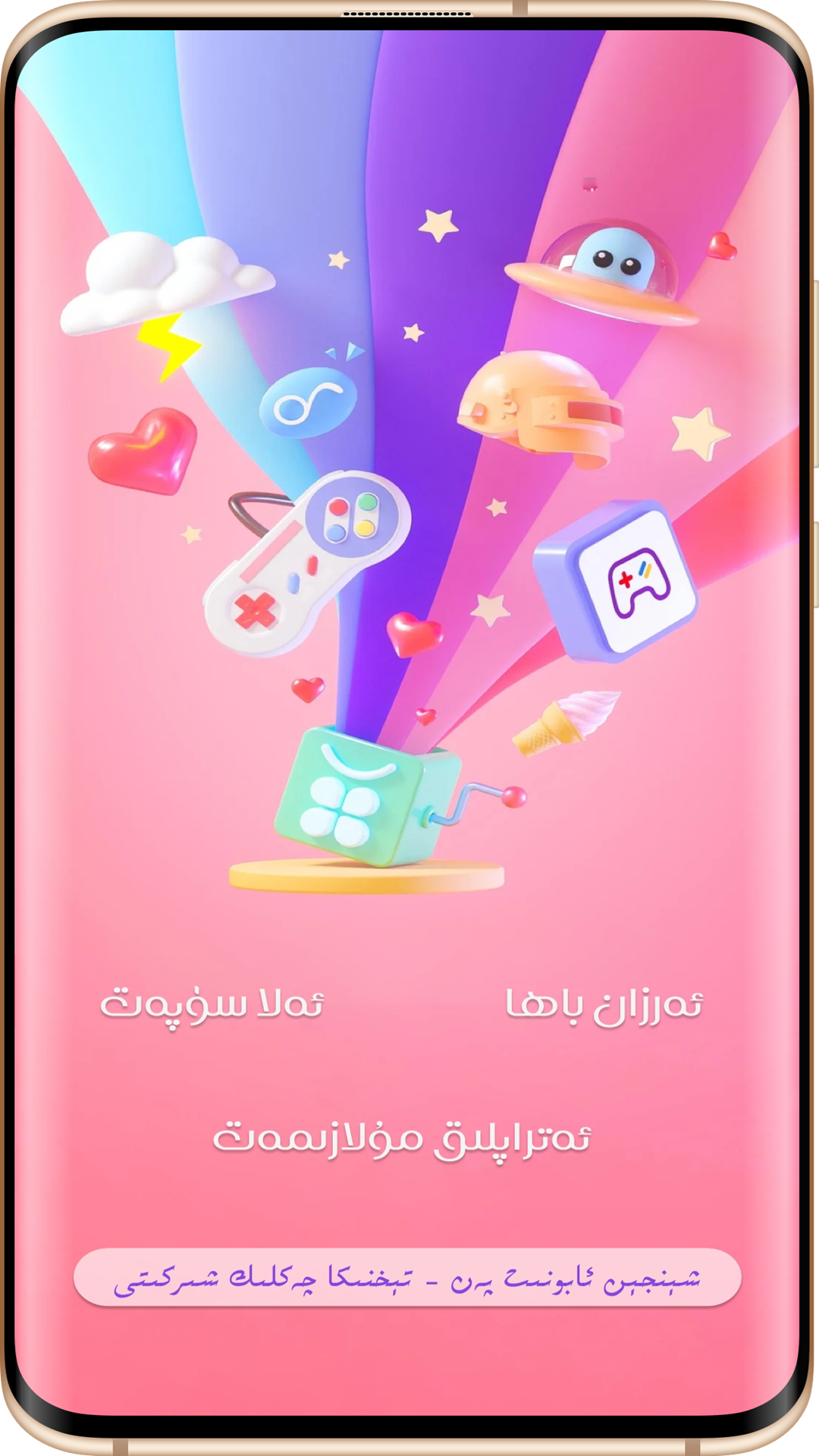 ABONIT截图1