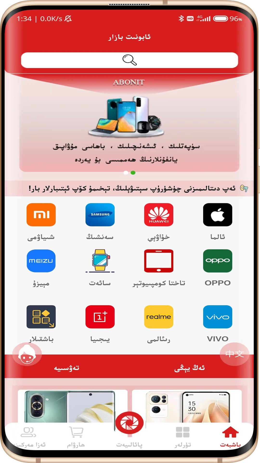 ABONIT截图2