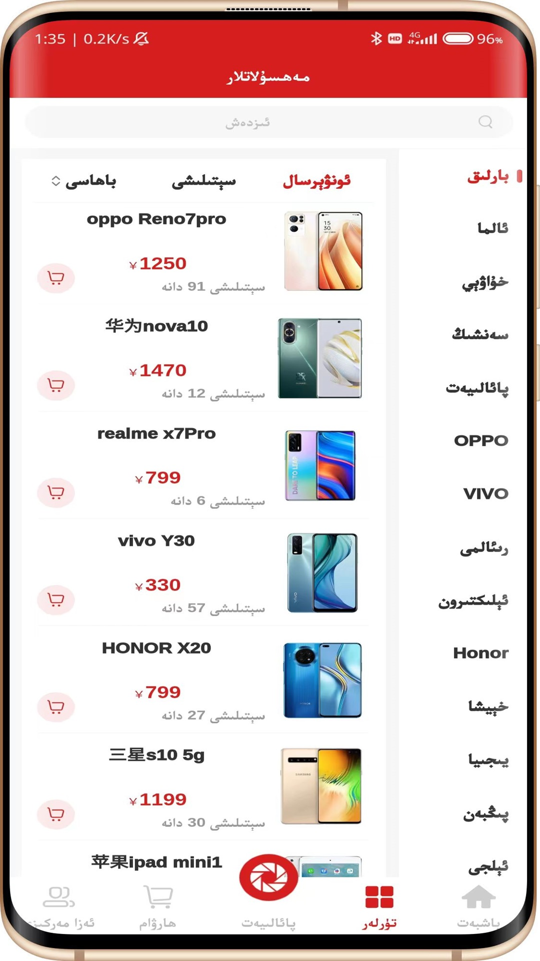 ABONIT截图3