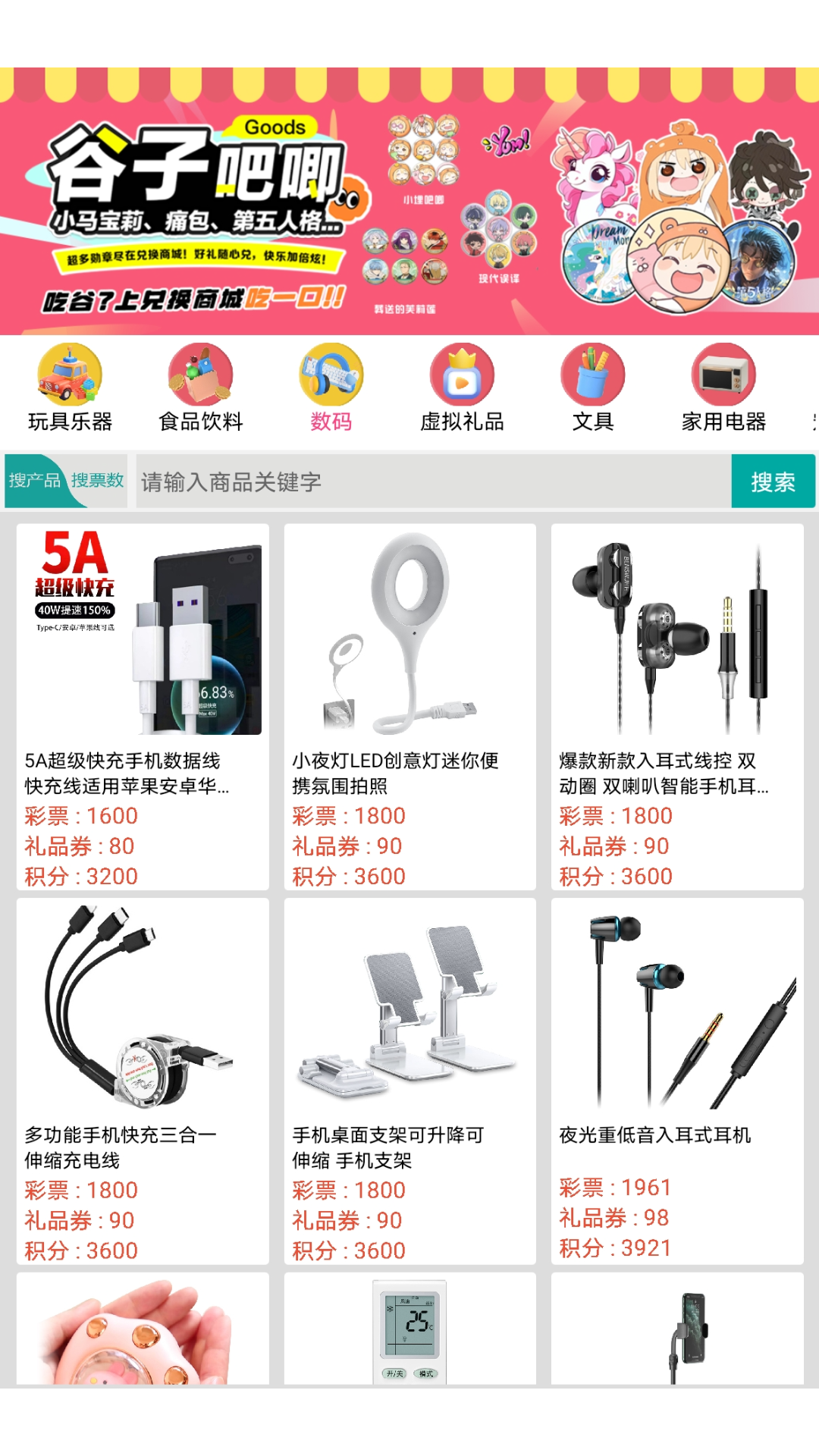ADS营销平台截图2