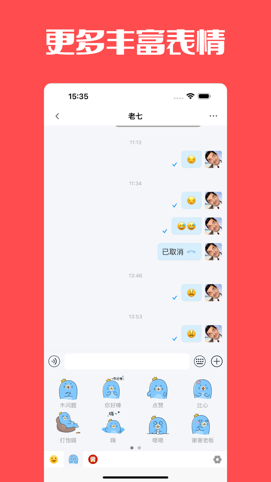 门铃宝宝截图3