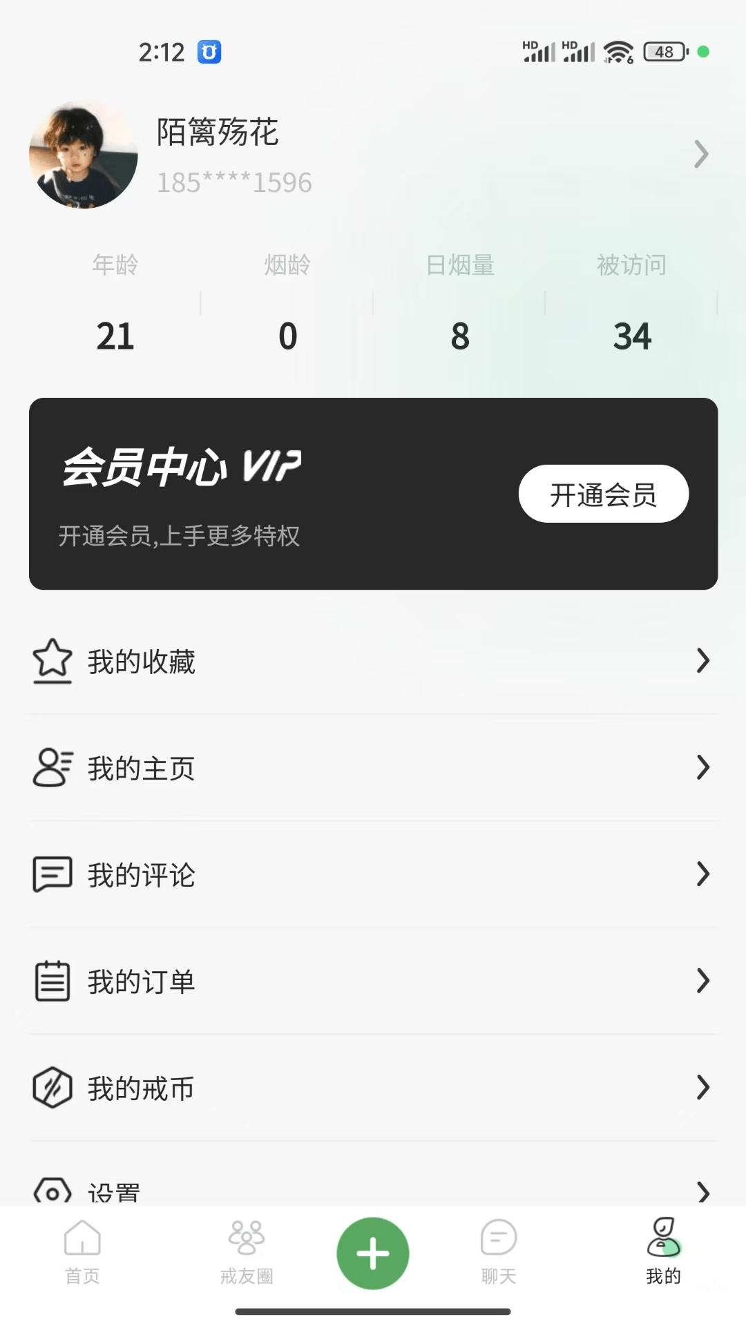 介伴截图4