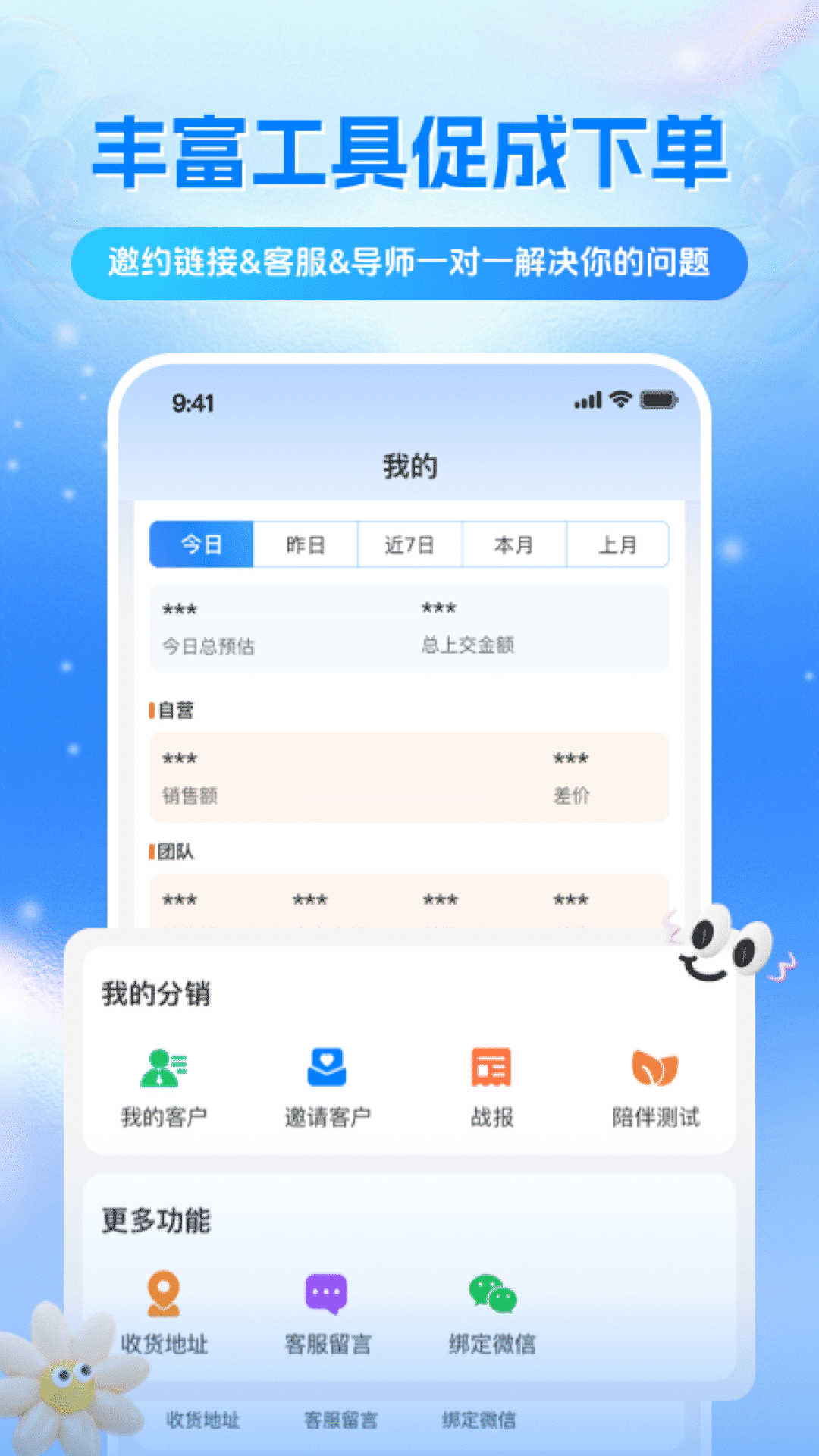 搬贝友推截图4