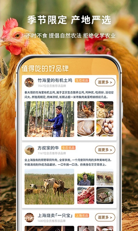 一米市集app截图3