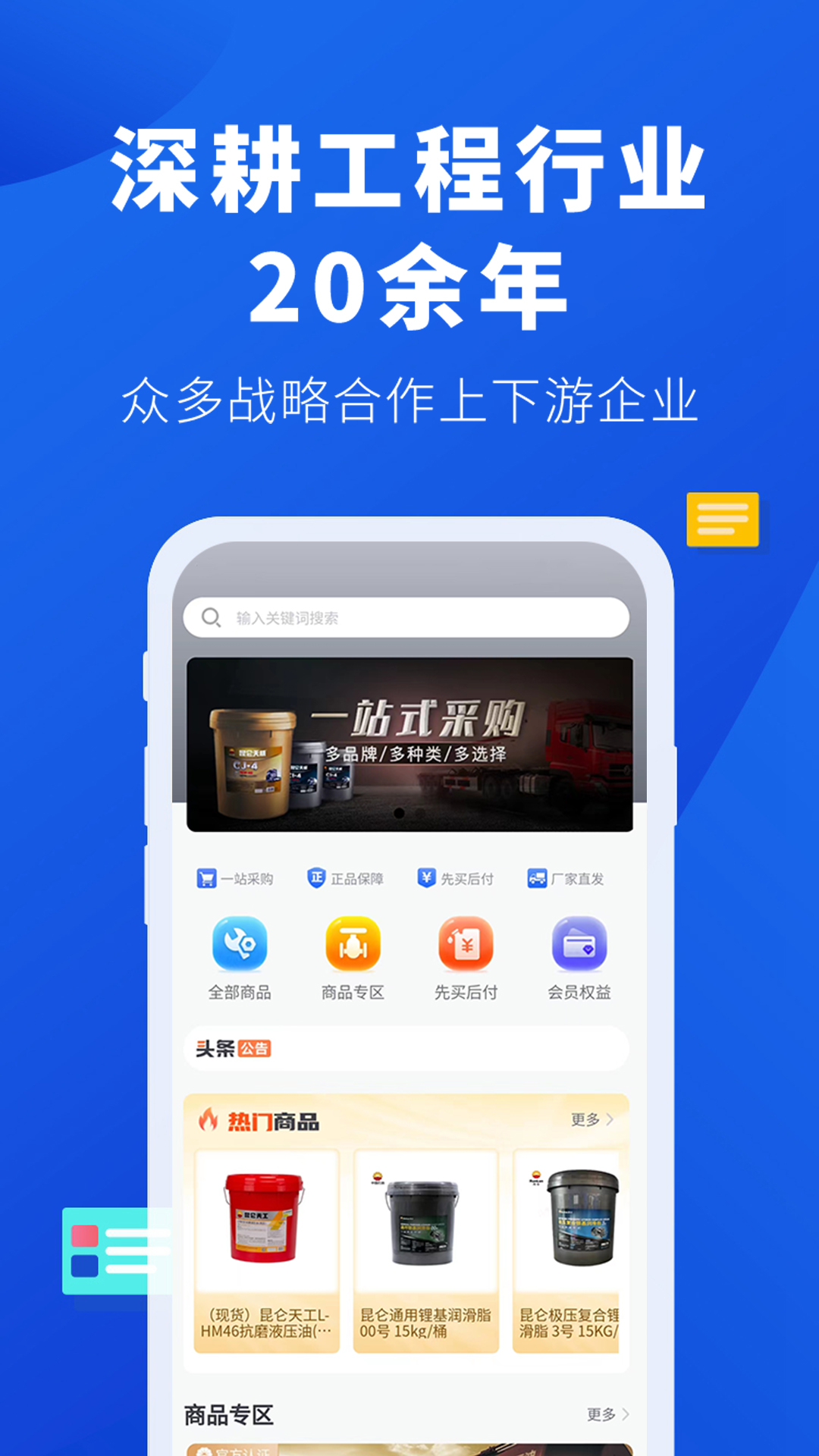 云采易购app截图1