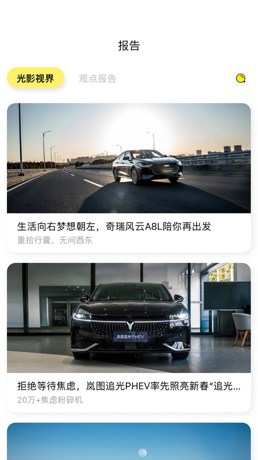 Report  app截图3