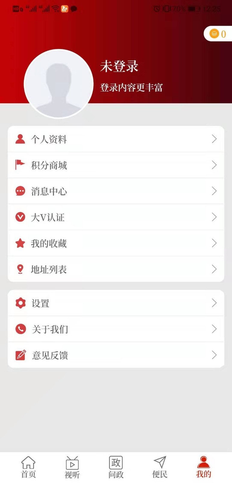 云上潢川截图4
