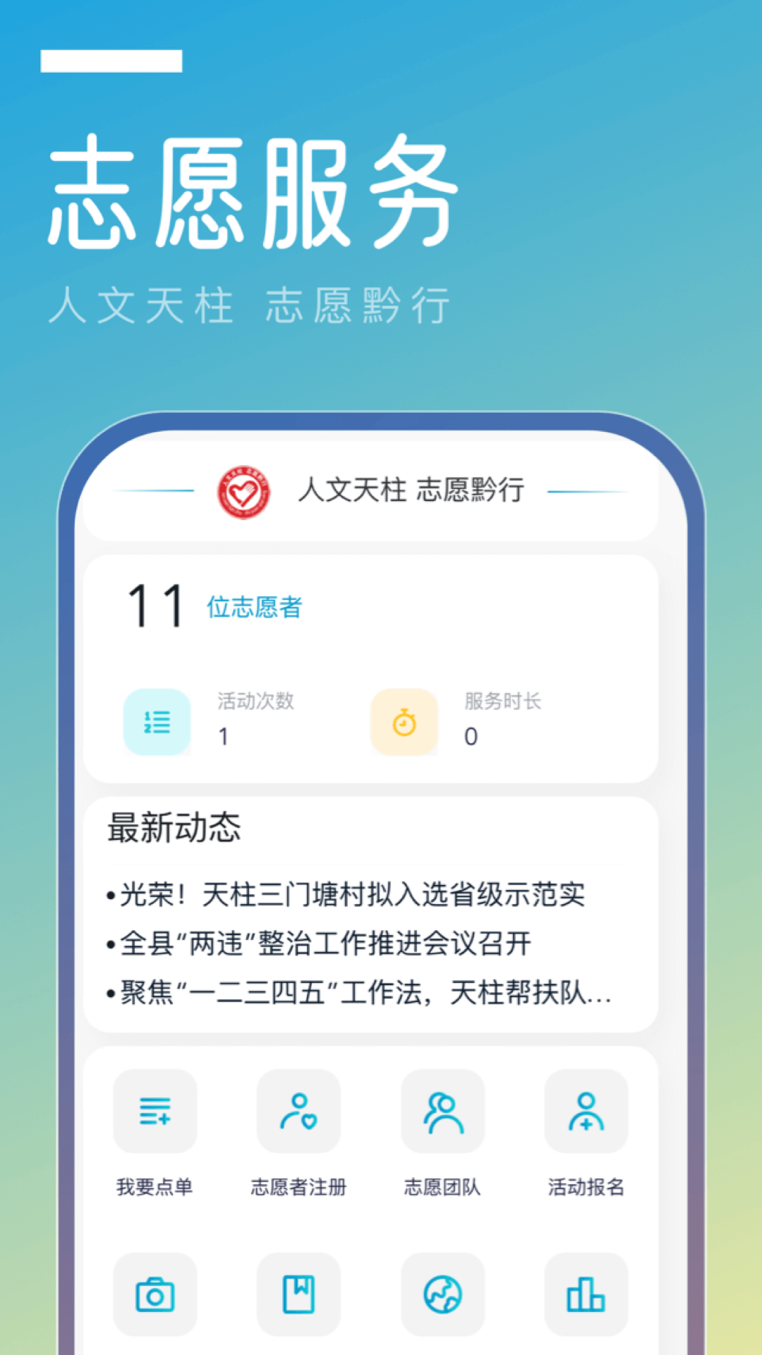 金色天柱app截图3