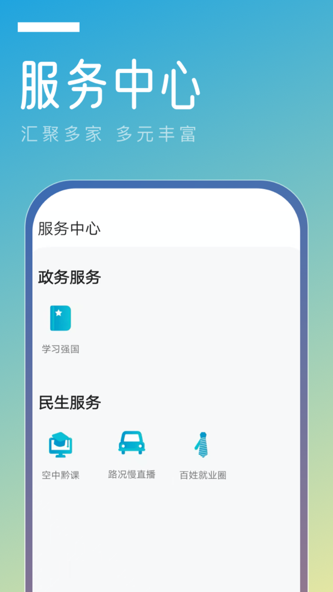 金色天柱app截图4