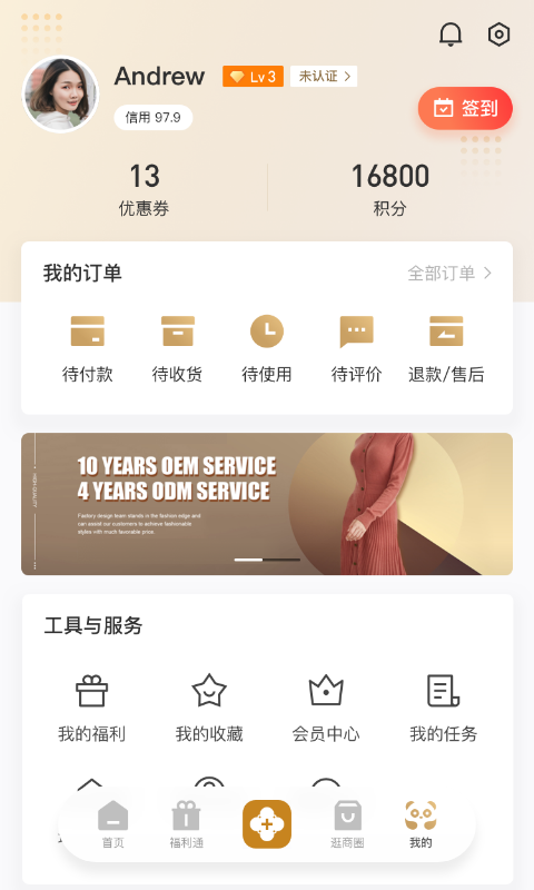 时尚春熙截图4