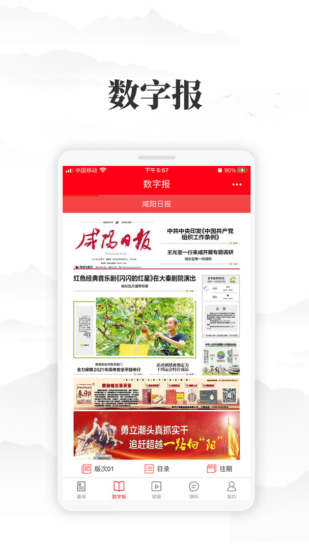咸阳发布app截图2