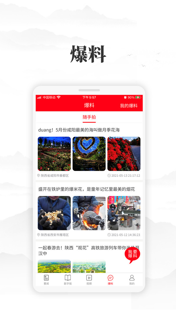 咸阳发布app截图4