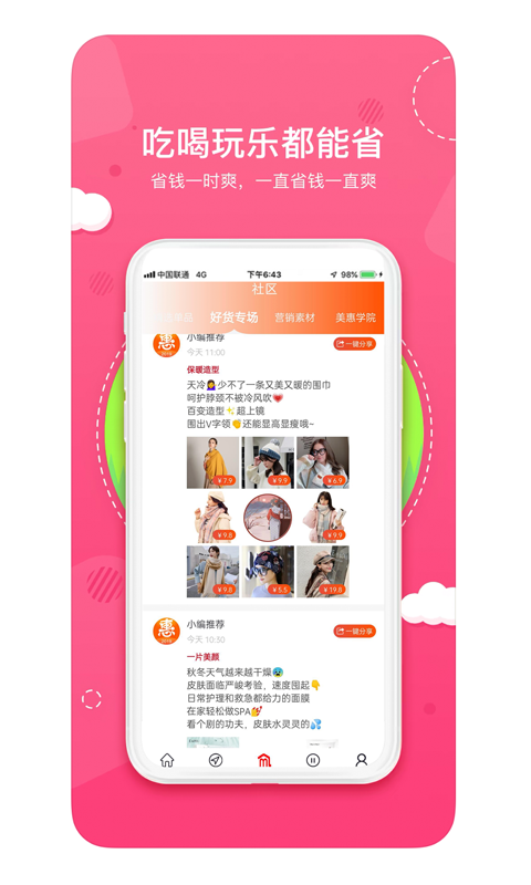 喵小盒app截图3