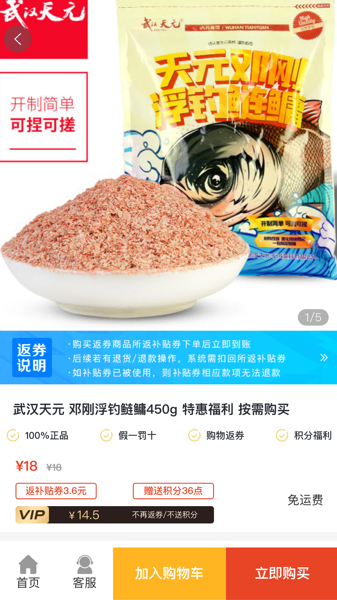 渔具之家截图2
